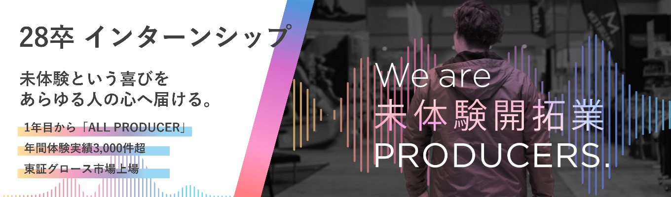 インターン プレエントリー