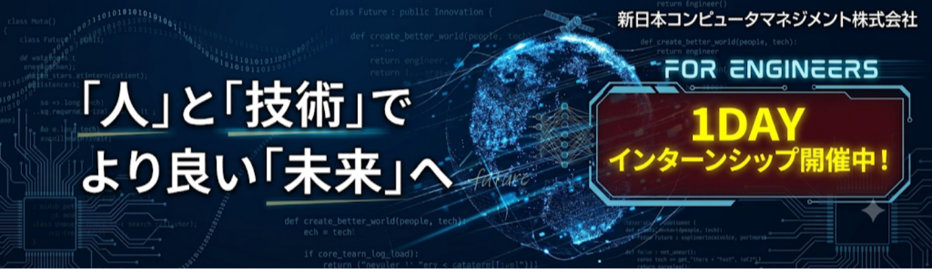 【8月9月限定開催/早期選考案内ルートあり】1Dayインターンシップ~アルゴリズム・フローチャート体験と自己分析~#事前選考なし#先着順#文理不問#健康優良法人#平均残業12時間#くるみんマーク取得企業