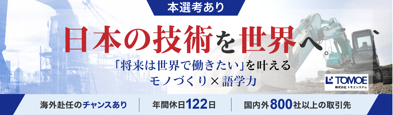 【本選考有り、スピード内定へ！】新卒定着率3年連続100％！『次世代に残すべき価値あるビジネスモデル』受賞の専門商社、会社説明会エントリー受付中！＃WEB開催30分＃文理不問