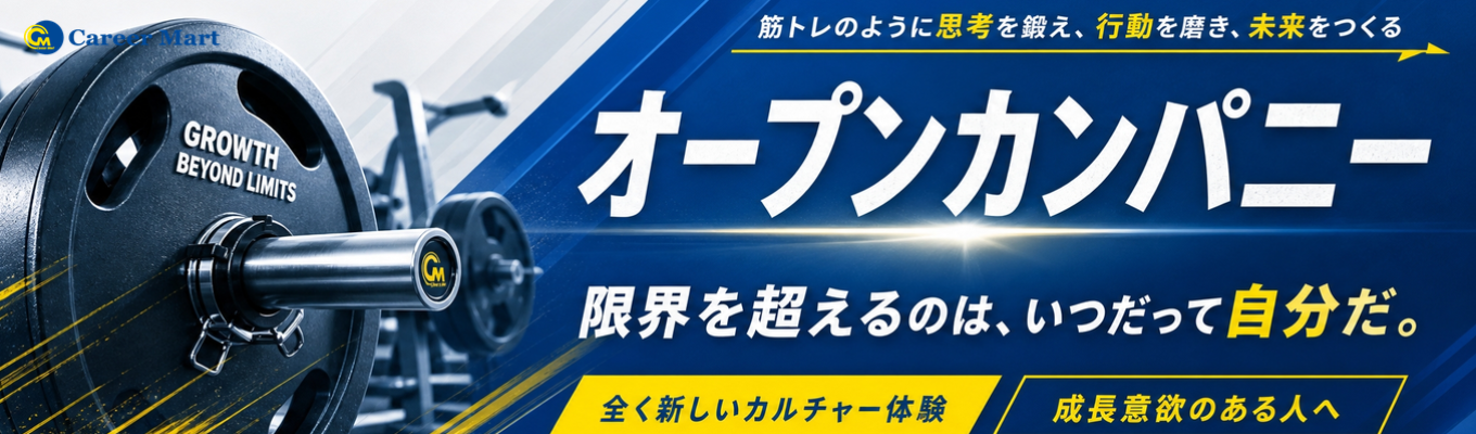 28卒向け【社員ジム体験!】プロテイン片手の本音座談会!