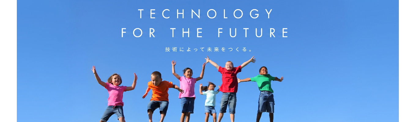技術系【WEB説明会】 #世界No.1の技術力 #グローバル #工場見学#理系限定