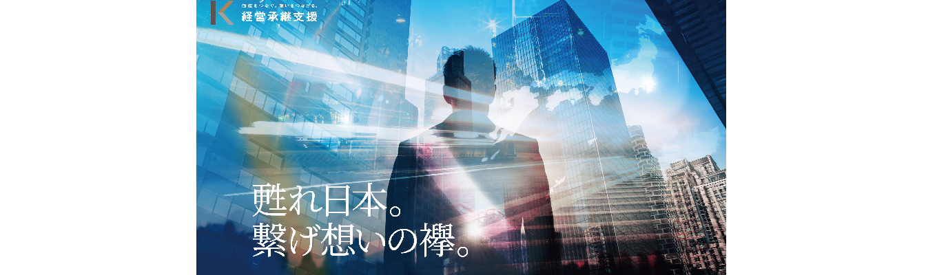 【代表登壇】なぜ、組織型M&Aなのか。三方良しを実現する「チーム制」の優位性と、次世代の経営支援戦略『OPEN COMPANY』イベント