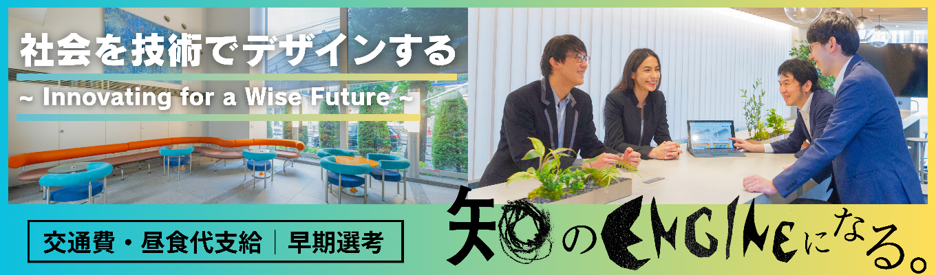 【熊本特別開催｜交通費・昼食代支給】学部・専攻の壁を越えろ｜文理の叡智を結集し、未知の社会課題をデザインで解決に導く実践型2Days