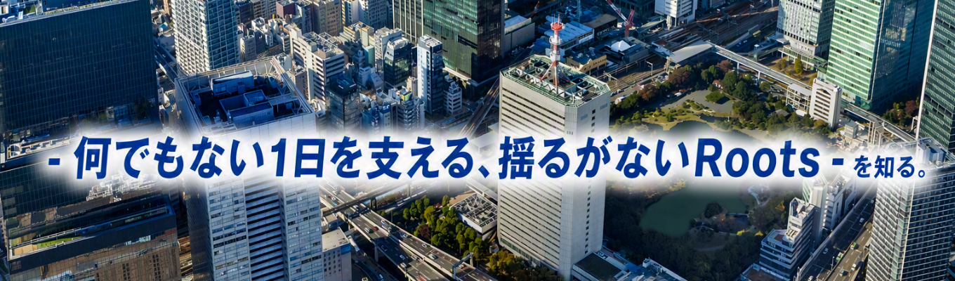 【早期選考直結】－ 都市ガス業界No.1 ー  Web会社説明会(90min)で東京ガスネットワークについて知る。