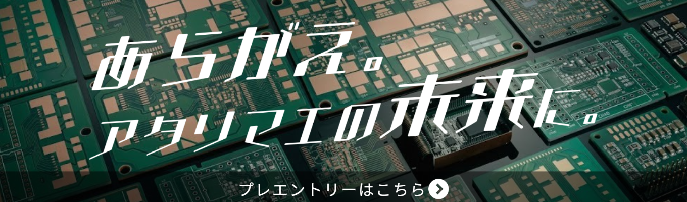 【☆27卒積極採用中☆】若手社員を交えたWeb会社説明会【8月7日(金)】イベント