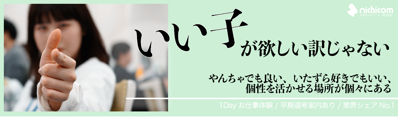 【早期選考案内あり】現場社員がフィードバック★1Dayお仕事体験開催します!#対面型#座談会あり#リモートワークOK#フルフレックスOKイベント