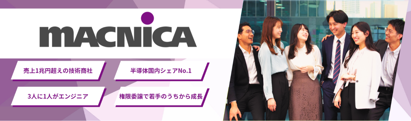 【28卒│まずはエントリー】エレクトロニクスと情報通信を中心とした事業領域でグローバルに活躍する商社　#4年連続売上1兆円超 ＃半導体国内シェアNo.1