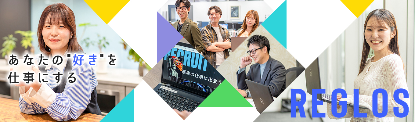 未経験からIT・Webクリエイターへ｜あなたの"好き"を仕事にする会社説明会｜毎週実施中！イベント