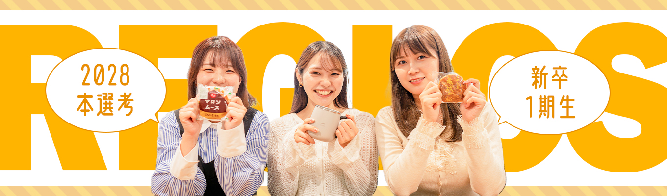 「やりたいことがまだ見つからない」そんなあなたへ。仕事選びの軸が見つかるWEB説明会イベント