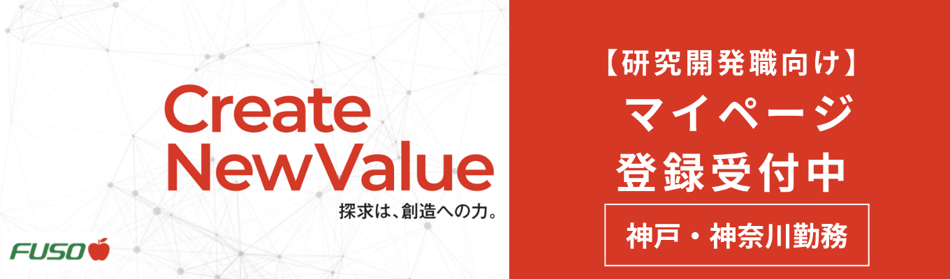 【マイページ登録】《研究開発職募集》世界トップシェアクラスの半導体研磨の素材製造 #高収益素材メーカー