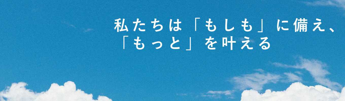 東京海上グループ/東京海上日動パートナーズ|会社・仕事・面接対策がわかる仕事体験準備セミナー