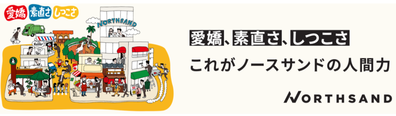 【本選考直結|この夏限定の対面説明会】働きがいのある会社9年連続受賞/ベストモチベーションカンパニーアワードで首位を2年連続獲得/東証グロース上場
