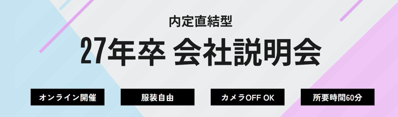 【選考直結・最短2週間で内定可能】◇◆25歳で年収1,100万円の社員も!!◆◇|最短2年でリーダー昇格×高インセンティブ|「稼ぐ力」を最速で手に入れる不動産プロ集団『内定直結型』WEB会社説明会|コンサルティングセールス職|募集