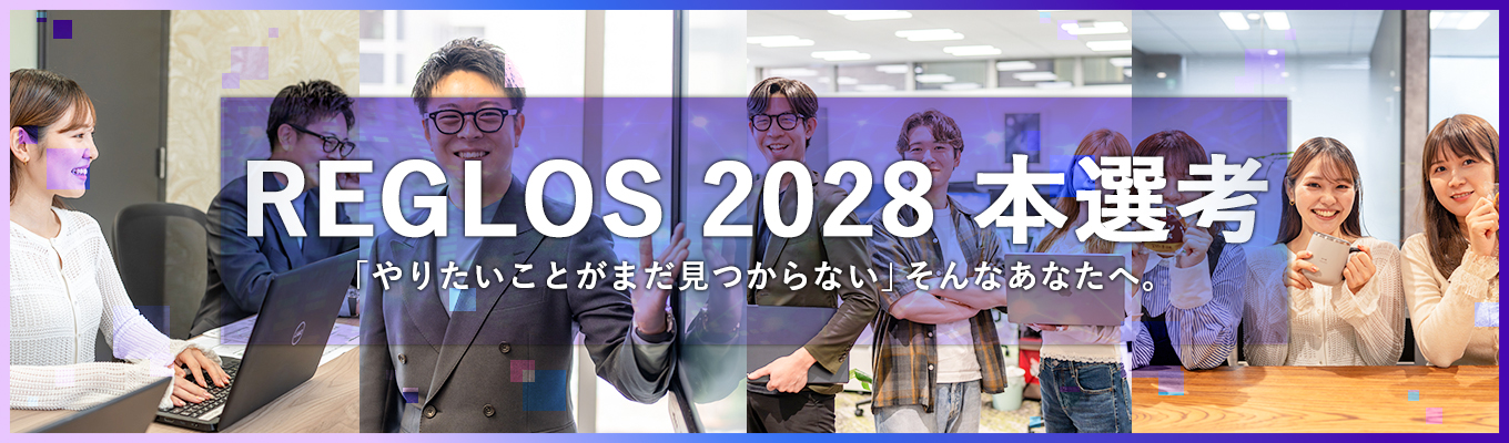 【夏から差をつける】28卒早期選考スタート!WEB業界を目指すなら今!イベント