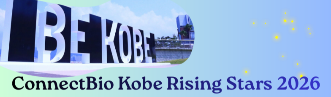 〈イベントエントリー受付中〉【創薬研究職・神戸ポートアイランド合同イベント】ConnectBio Kobe Rising Stars 2026