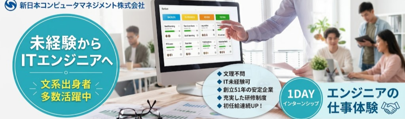 【早期選考案内可】文理不問 文系出身者多数活躍企業 3hで完結1day『仕事体験』学食システムの流れ作成と自己分析体験可~創業51年#働きやすい環境促進企業#研修充実~