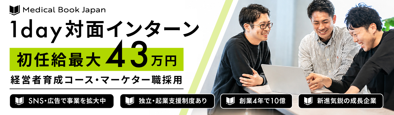 1DAY福岡対面インターン【将来起業とかしたいな〜と思っているあなたへ】新進気鋭の今超成長中のベンチャー企業!就活ロードマップセミナー~経営者として成功するために必要な就職先の選び方~
