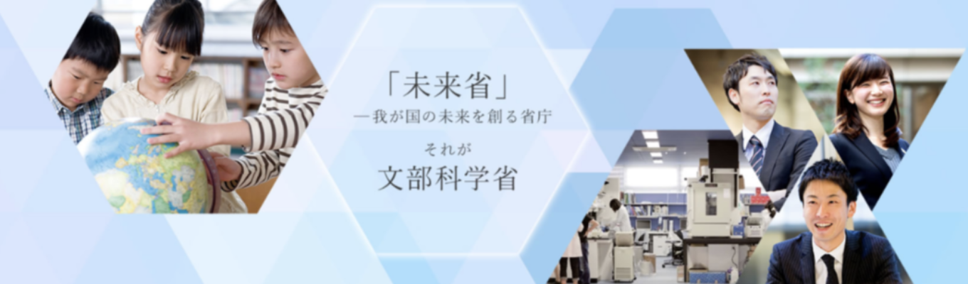 \文科省初心者大歓迎/【全職種向け説明会】【対面/オンライン】「まずはここから。始めてみませんか?」|業務説明|少人数懇談会|