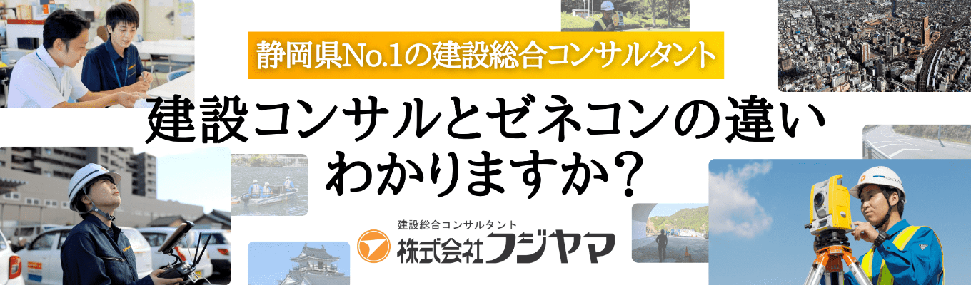 【本選考直結|静岡県No.1建設総合コンサルタント】『地図に残る仕事』って実際どう?良いも大変も全部話すワンキャリア限定WEBカジュアル面談