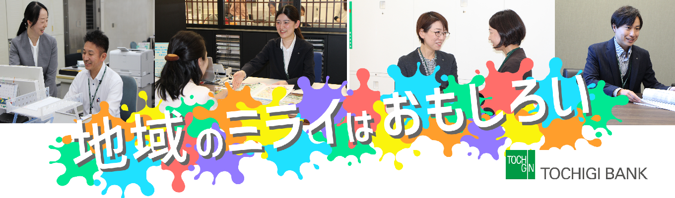 【対面・オンライン選べる!秋季オープンカンパニー】キャリアを考える、新入行員・中堅行員・管理職 銀行員体験ワーク!銀行員のリアルを知れる座談会開催!