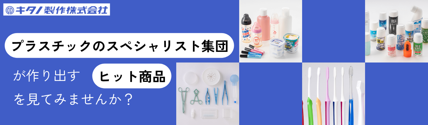 【早期選考直結】キタノ製作の製品を1度は見たことがあるはず！WEB／30分オープンカンパニー #業界シェアNo.1 #平均残業時間2.5時間