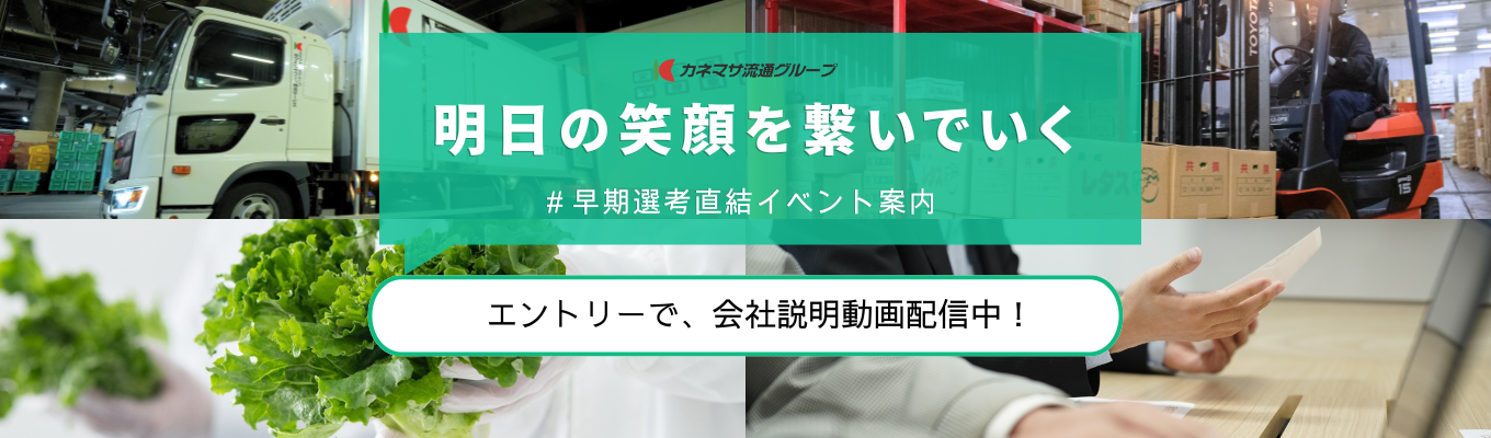 【ワンキャリア限定】 24時間いつでも視聴OK！「商社×メーカー」の強さを解剖するWEB会社説明会（動画視聴型） #早期選考直結 #年間休日120日 #給与業界最高水準