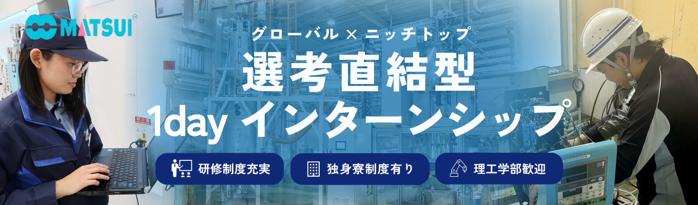 電気設計インターン※理系学生限定