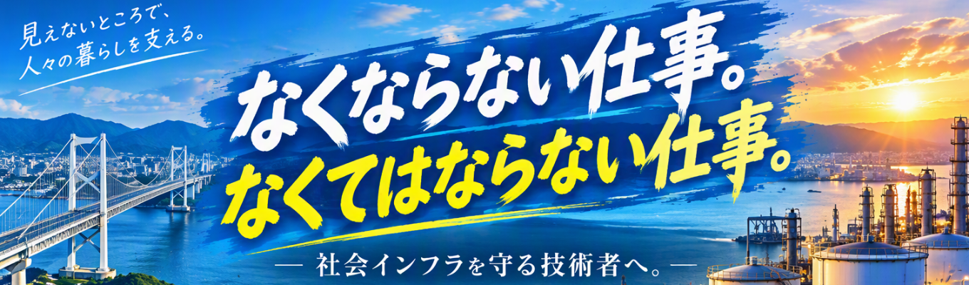 【年内内定可能！早期選考直結】健康経営優良法人の安定基盤｜AI時代に求められる「マネジメント」学ぶWebセミナー＜業界トップクラスのエンジニアリンググループ＞イベント