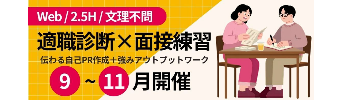 (株)ユニリタ(自社開発)〈自分らしく働く!フルフレックス&リモート70%〉【早期選考面接確約】適職診断×本番で差がつく!面接対策ワーク★文系・IT未経験者歓迎★|#初任給30万以上 #定着率90%以上 #研修充実 #プログラミング #自社開発 #東証スタンダード上場 #ユニリタグループ