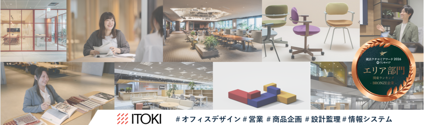 【本選考一次面接免除|クチコミ4.2 】「働く」をデザインする企業の実践型インターンシップ秋冬|営業同行や体験型ワークあり|#商品企画#設計監理#営業