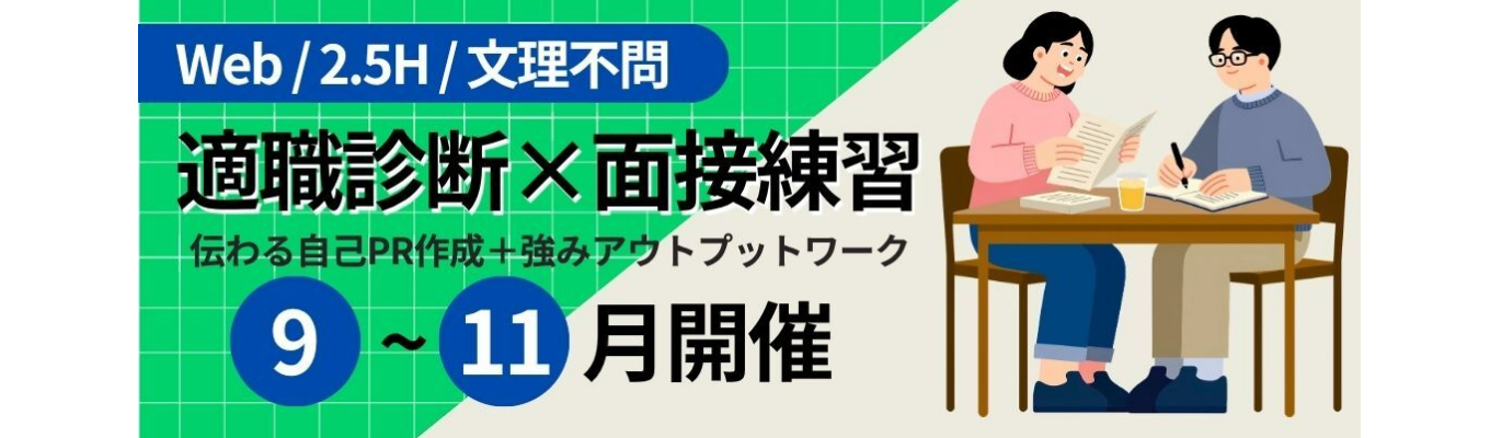 (株)ユニリタ(自社開発)【早期選考面接確約!】★文系・IT未経験者歓迎★適職診断×本番で差がつく!面接対策ワーク|#初任給30万以上 #フルフレックス #リモート率70% #子育てサポート充実 #ユニークな福利厚生多数 #定着率90%以上 #研修充実#プログラミング #自社開発 #東証スタンダード上場 #ユニリタグループ