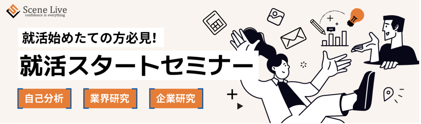 【関東在住×大阪就職希望者限定】初期選考はWEBで完結！3年連続売上130％成長のITベンチャーで、新卒から裁量を持って挑戦しませんか？