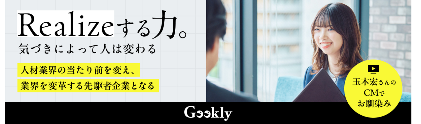 \\本選考直結★年内内定//業界No.1へ導く「勝てるビジネスモデル」を体感!事業戦略1Dayインターン◆東京・大阪◆