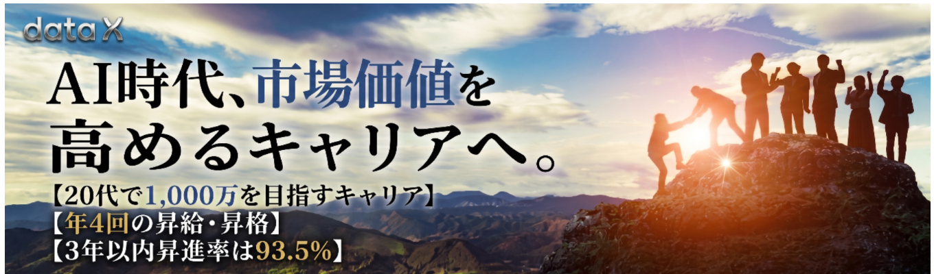 【限定イベント/本選考直結/ES不要】AI時代におけるセールス職の価値の高さを知る!セールス職1DayJob