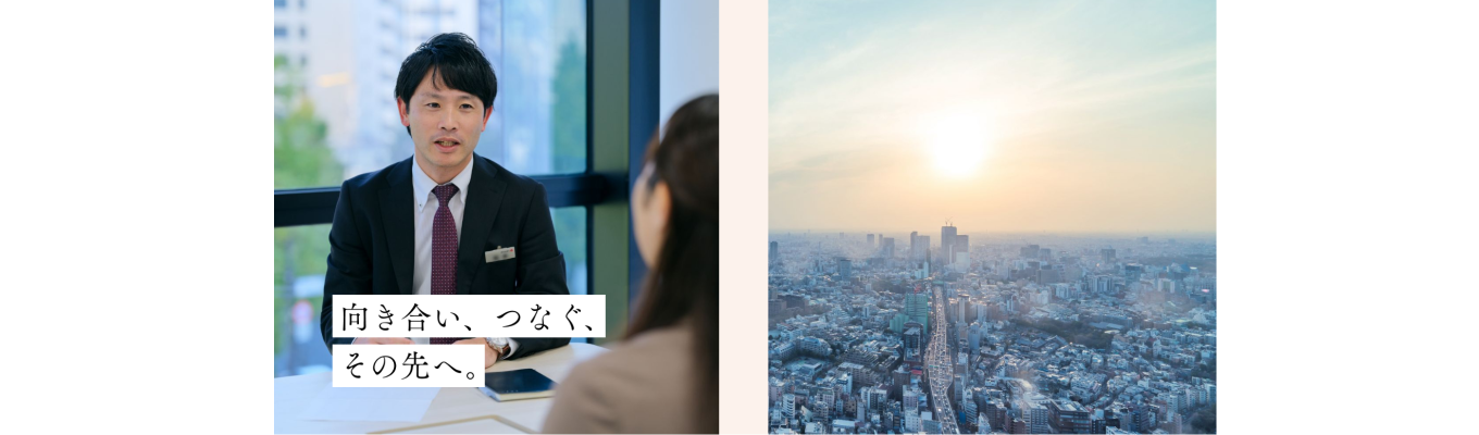 【28卒】金融業界初見の方も必見！オープンカンパニーのご案内｜首都圏の中小企業に寄り添い、課題を解決するトータルパートナーへ