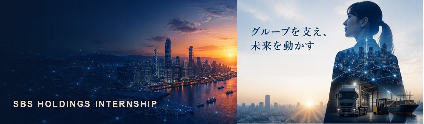 【早期選考直結/参加特典あり】課題解決力を磨く！仕事体験インターンシップ