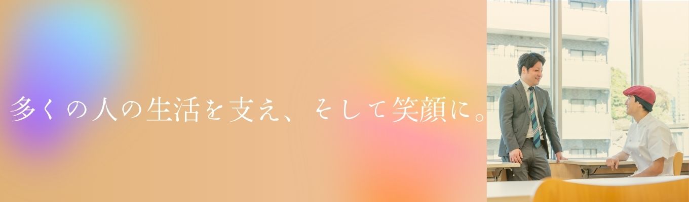 【早期選考直結】★参加者限定一次選考免除★食事を作るのではなく『食事の時間をデザインする』総合職のリアル体感ワーク
