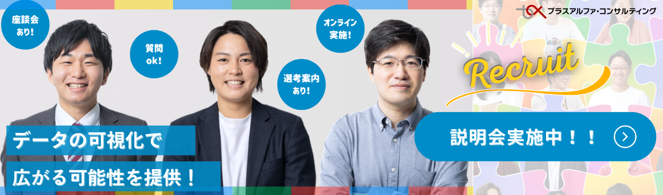 【プレエントリー受付中☆彡/東証プライム上場】◆90分完結◆ 説明会＋座談会｜国内シェアNo.1「タレントパレット」提供！＃人と組織の未来を変える 急成長SaaS企業＃ITreview Best Software in Japan 2024 1位獲得