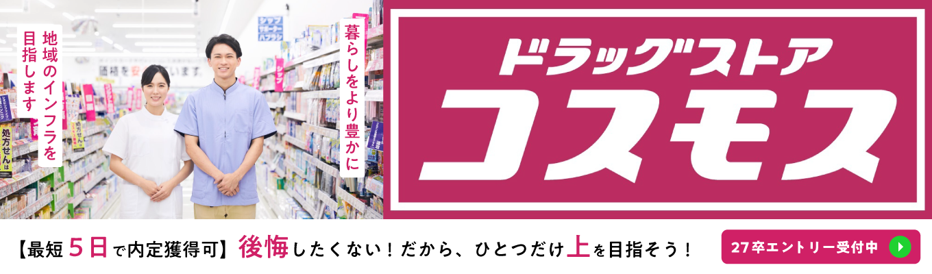 【27卒追加募集｜ES不要・2STEP選考】説明会＋個別面接を同日実施・最終選考のみ別日｜顧客満足度16年連続1位・売上高1兆円超