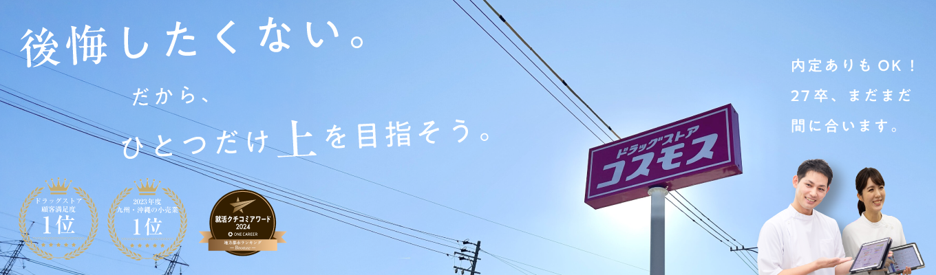 夏採用実施中 選考直結!売上高1兆円越えの会社を知る|いつでも見れる説明会&通常ライブ説明会|文理問わず歓迎|東証プライム上場