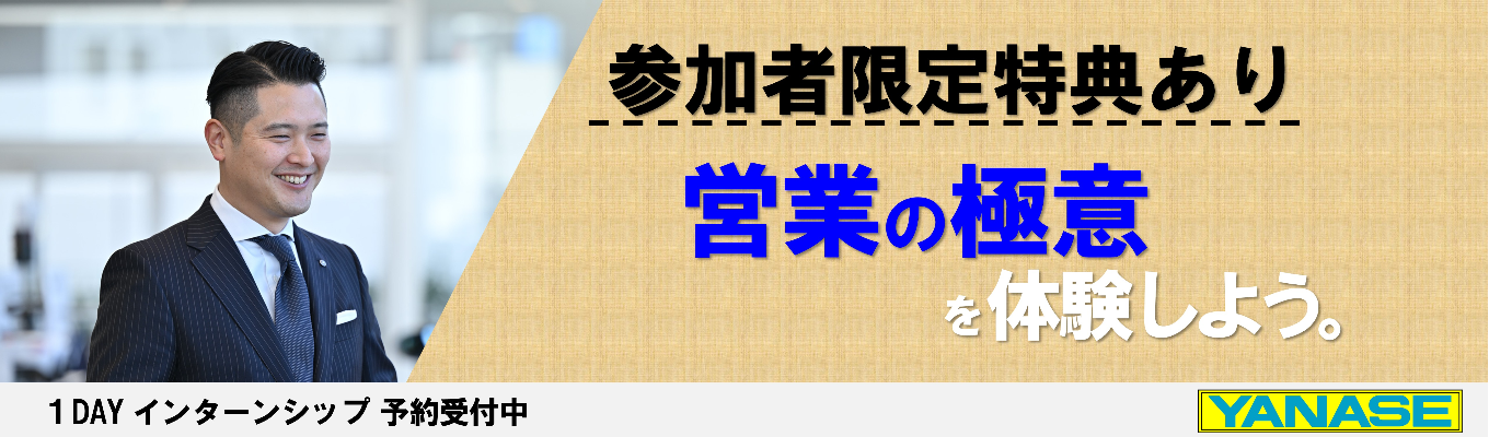 実際に体験できる!『営業の極意』セミナー