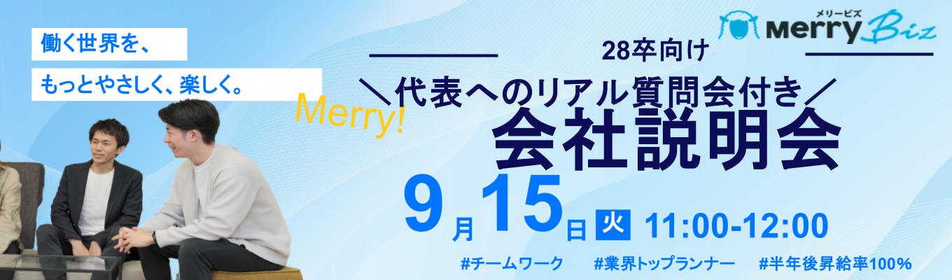 【早期選考案内あり｜Openworkスコア上位1%の社会課題解決型カンパニー】自分らしく働ける社会を、ビジネスでどうつくる？