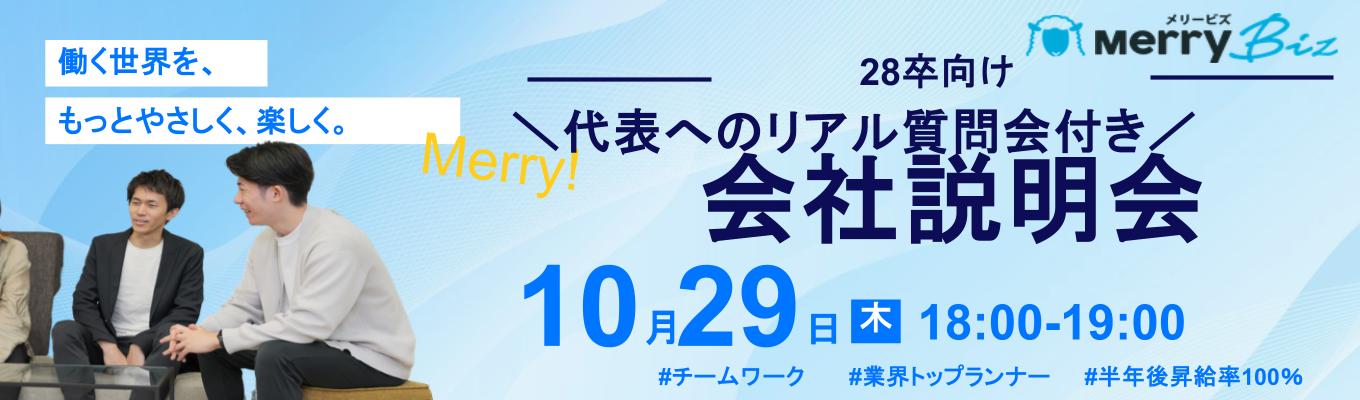 【早期選考案内あり｜Openworkスコア上位1%の社会課題解決型カンパニー】自分らしく働ける社会を、ビジネスでどうつくる？