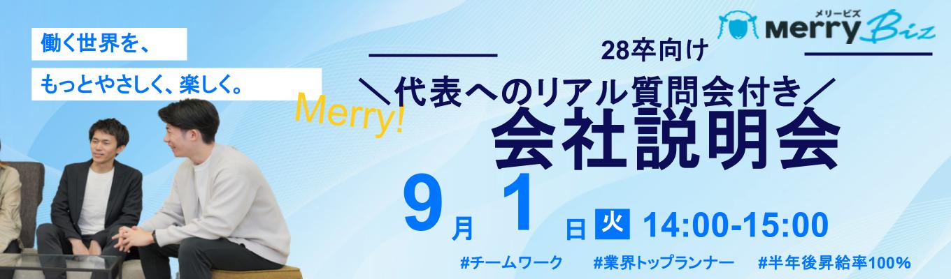 【早期選考案内あり｜Openworkスコア上位1%の社会課題解決型カンパニー】自分らしく働ける社会を、ビジネスでどうつくる？