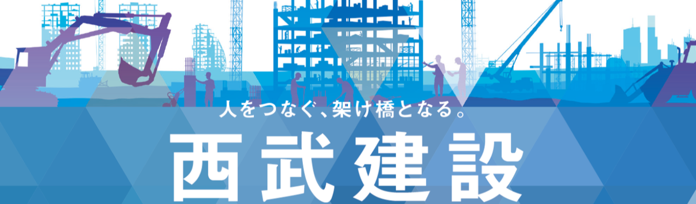 【選考直結】初任給：31.9万円！ベルーナドームや池袋駅、埼玉県内の鉄道事業を支える ゼネコンのインターンシップ！＃ミライト・ワングループ＃31.9万円＃６ヶ月間の新入社員研修＃社宅・独身寮完備＃奨学金支援制度