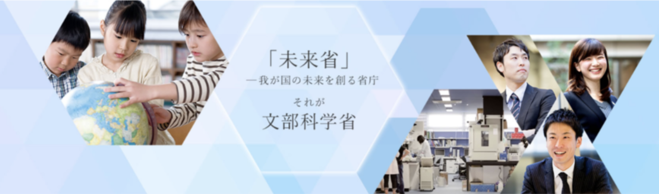 【総合職（事務系）向け説明会】【対面／オンライン】～政策立案等を体験してみませんか？～　業務説明┃職員懇談┃政策ワークショップ┃省内見学