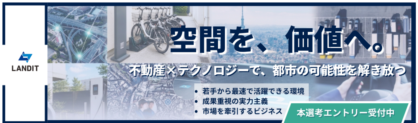 【カジュアル面談!】AI×モビリティで社会課題を解決!圧倒的成長環境で挑む、未来への価値貢献 〈自由度の高いワークスタイル〉イベント