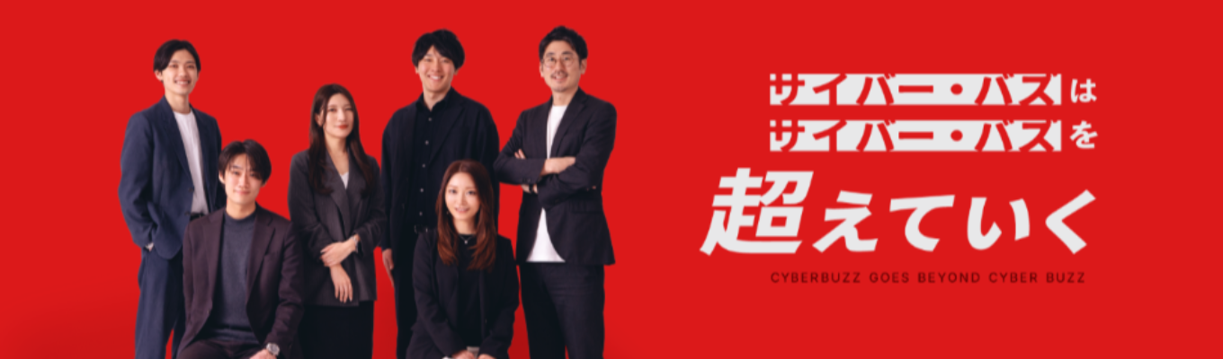 【選考優遇あり / 志望理由不問】エース社員があなたの成長に本気で向き合う！SNSマーケティングのトップランナーと挑む、超実践型1dayインターン