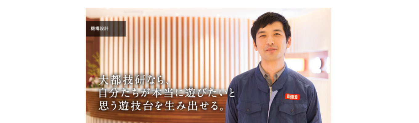 ★1day仕事体験★~機構設計&回路設計エンジニア職向け~