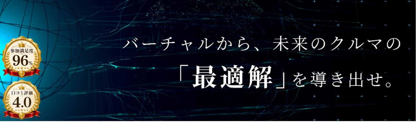 【早期選考直結|アイシングループ】ワンキャリア評価★4.0|「ものをつくらないものづくり」で自動車業界の未来を加速させるデジタルエンジニアとは?オンライン企業説明会